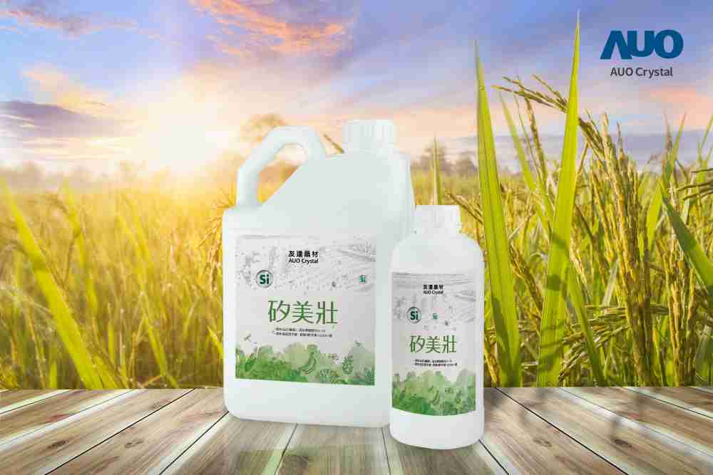 彩运网晶材推出“硅美壮”产品，，利用副产物循环再制为硅肥，，除取代化学肥料发挥循环经济价值外，，，更有效降低生态环境的伤害