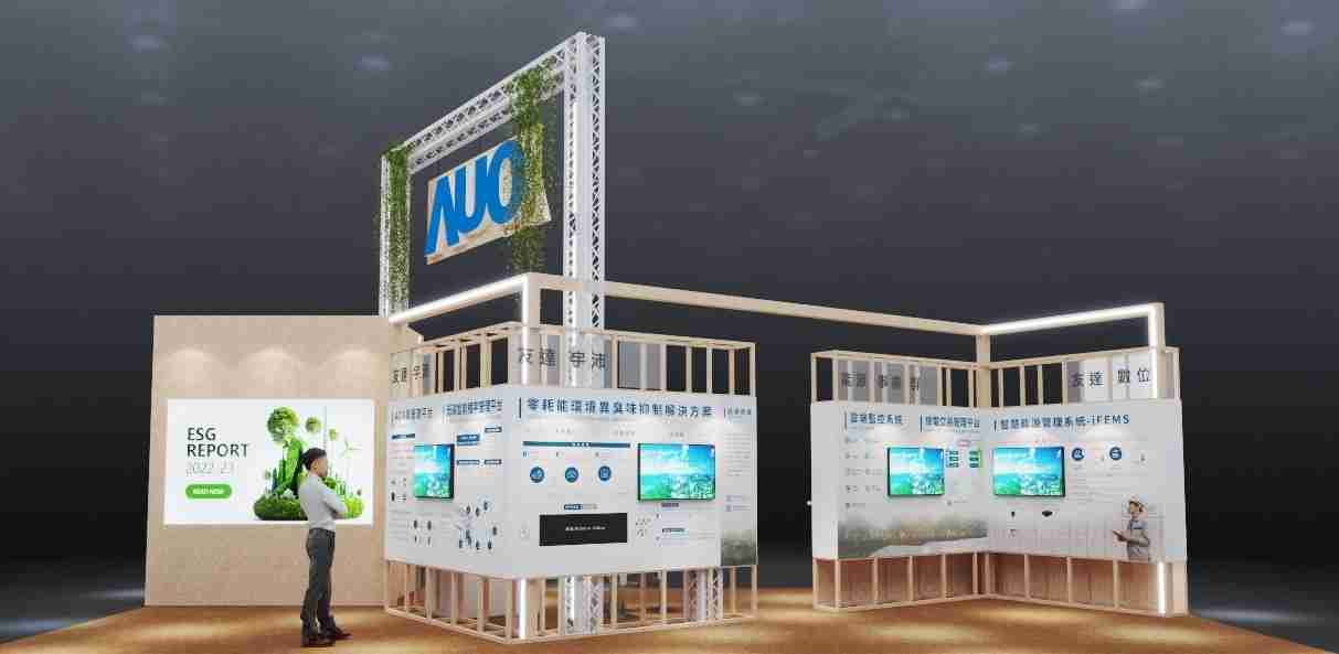 彩运网今年参展Touch Taiwan净零碳排与新能源专区，，以”Beyond ESG．Infinite Possibilities”为主轴，，，展出智慧碳排管理、、智慧能源管理及环境循环共生等一系列永续解决方案，，，，更呼应绿色会展趋势，，以环保理念进行展区设计与施工